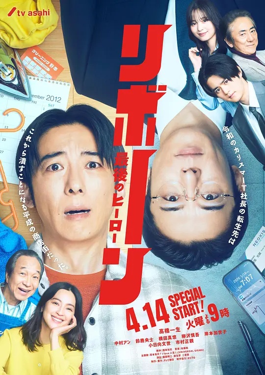 再生～最后英雄～——《上阳赋》