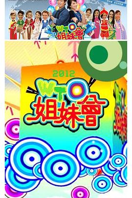 WTO姐妹会——我们的秘密泰剧在线观看全集