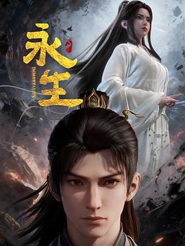 永生之太元仙府——九江十二坊