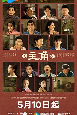 主角——亲爱的孩子