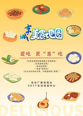 京城美食地图——孝利家民