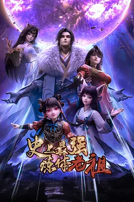 史上最强炼体老祖——保时捷货拉拉