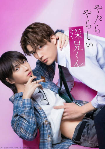 胡乱的深见君(真人版)——女人复仇记电视剧
