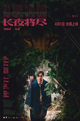 长夜将尽——午夜的太阳